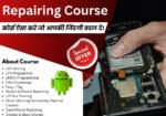 Android repair course Hitech institute